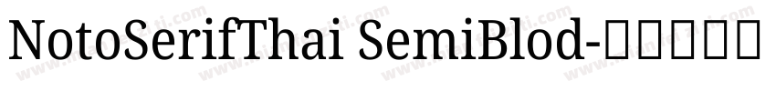 NotoSerifThai SemiBlod字体转换